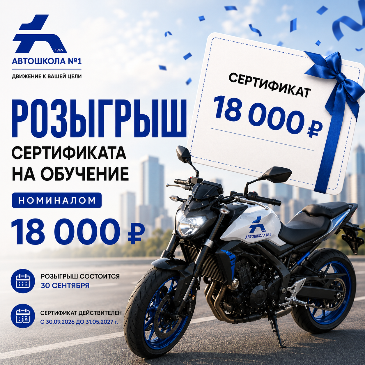 Акция